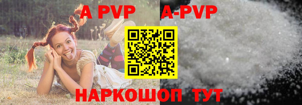 Карабулак  Alpha-PVP СК КРИС  Alpha PVP СК  APVP мука  Вход с VPN 