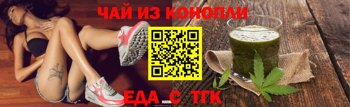 Еда ТГК марихуана  Вход с VPN  Карабулак 