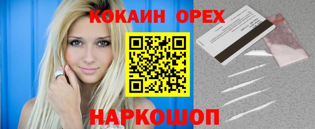 КОКАИН Fish Scale  COCAIN 98%  Вход с VPN  COCAIN  Карабулак 