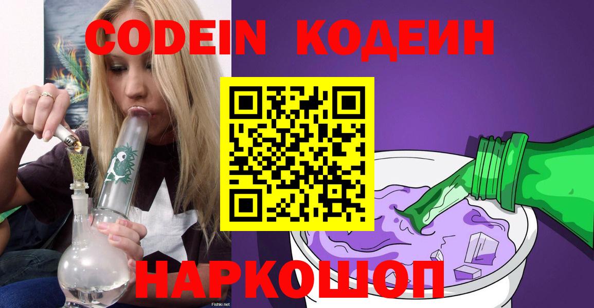 Кодеиновый сироп Lean напиток Lean (лин)  Кодеиновый сироп Lean напиток Lean (лин)  Вход с VPN  Карабулак 