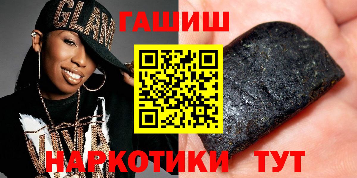 ГАШИШ хэш  Гашиш  Карабулак  Вход с VPN 