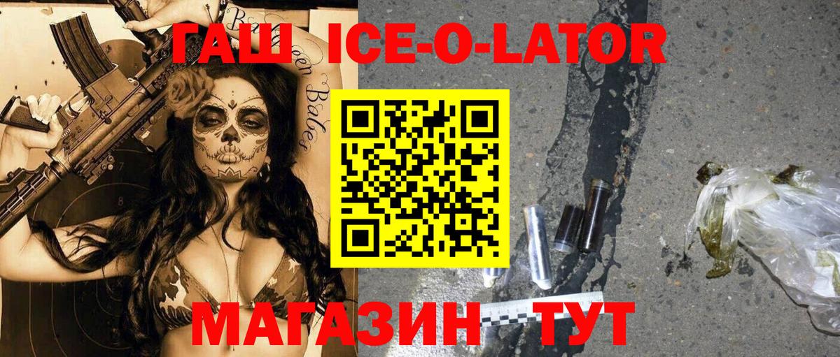 ГАШ VHQ Карабулак