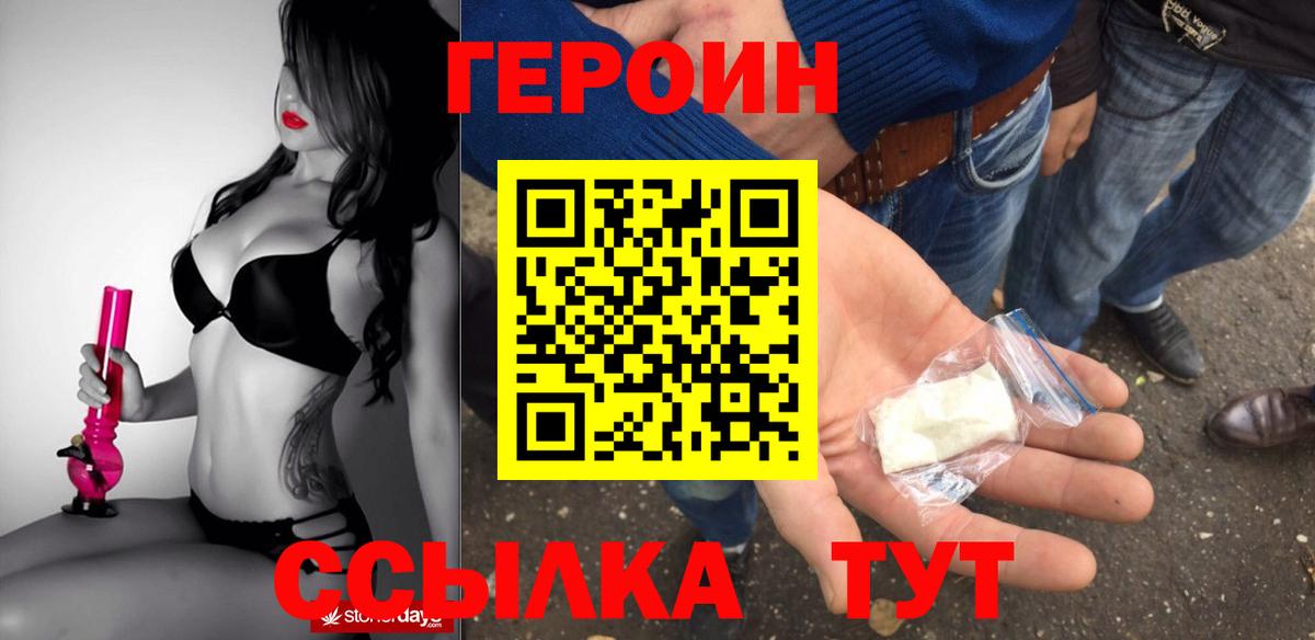 Карабулак  Героин белый  Вход с VPN 