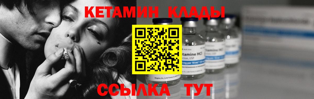 КЕТАМИН ketamine  Вход с VPN  mega как войти  Карабулак  КЕТАМИН VHQ 
