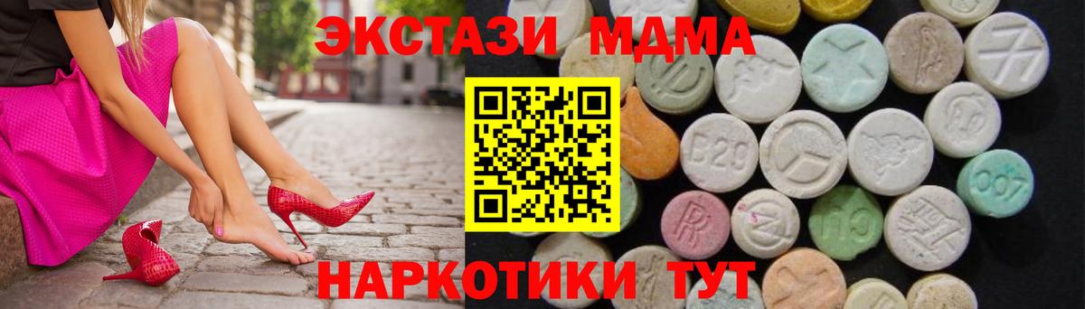 Карабулак  MDMA crystal  MDMA Molly  Вход с VPN 