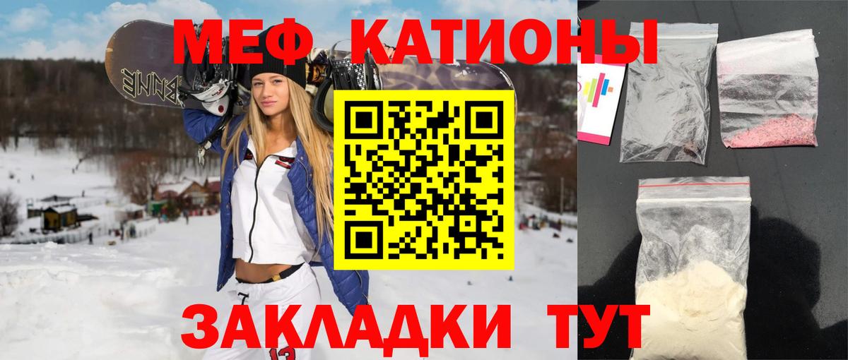 Меф мука Карабулак