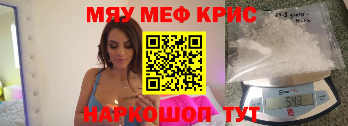 МЯУ-МЯУ mephedrone  Меф mephedrone  Вход с VPN  Меф  Карабулак 