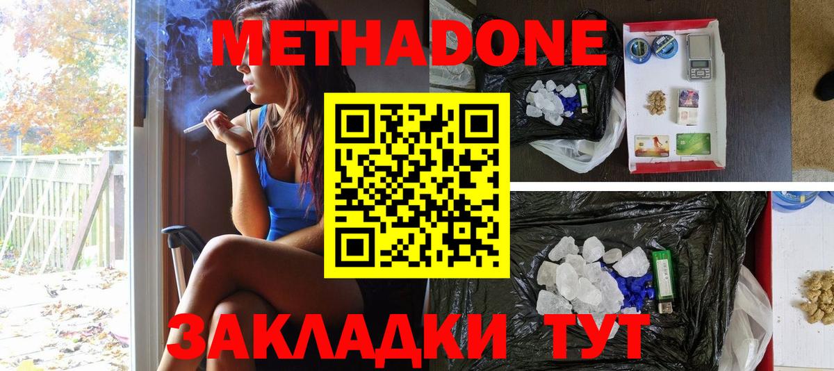 МЕГА ТОР  МЕТАДОН methadone  Вход с VPN  Карабулак 