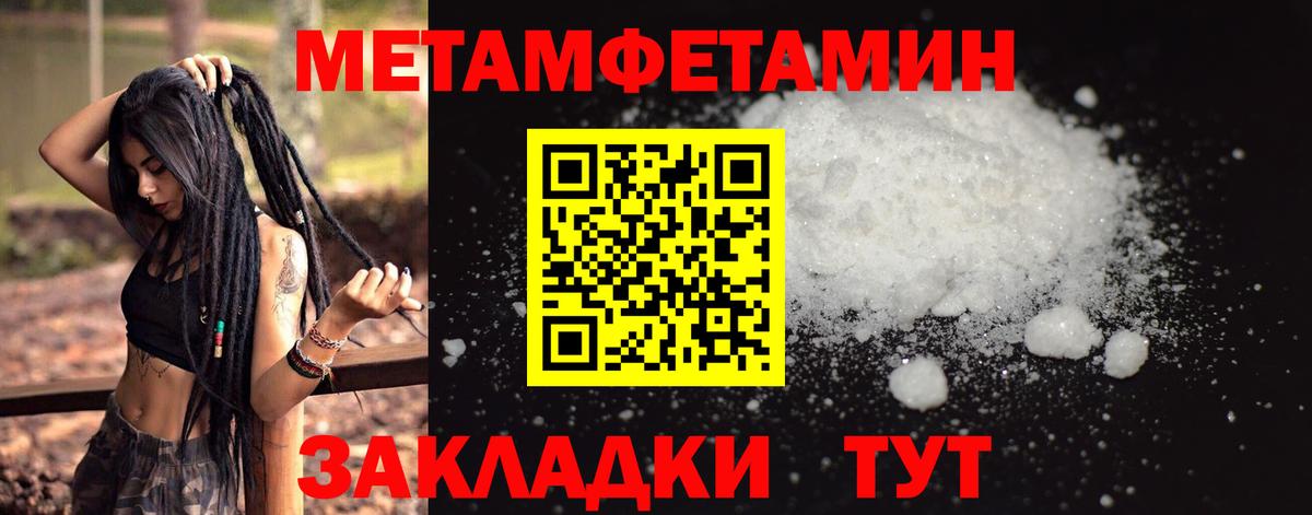 МЕТАМФЕТАМИН кристалл  МЕТАМФЕТАМИН кристалл  Карабулак  Вход с VPN 